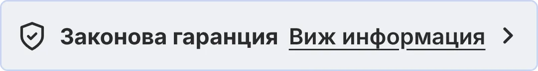 Законова гаранция-виж информация